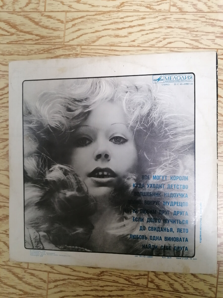 Фото автора