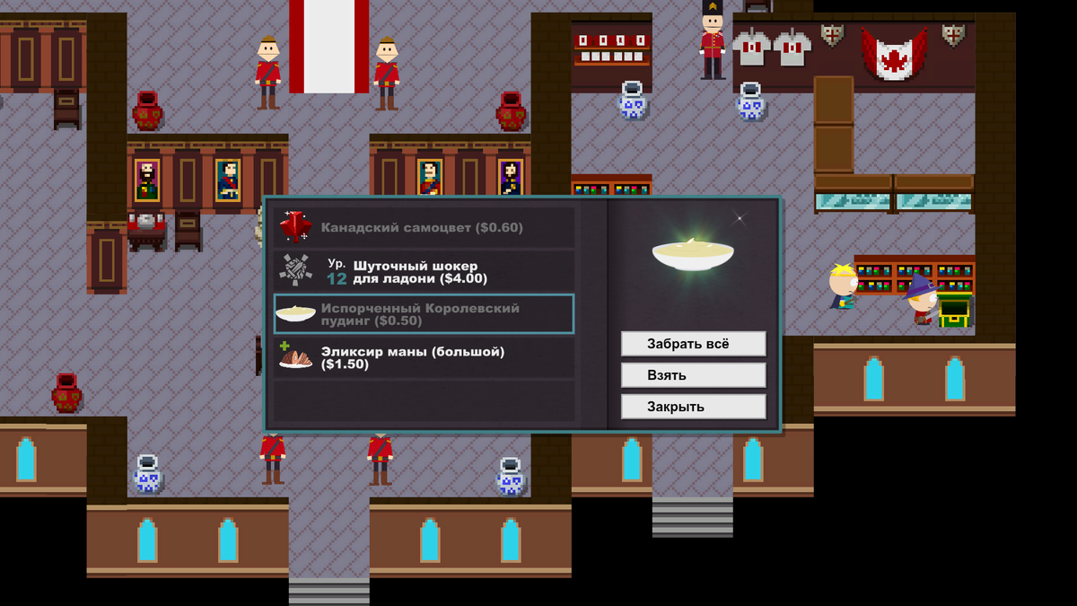 Интересно, соответствует ли это королевским традициям?