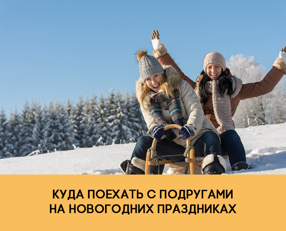 2 Подруги в горах