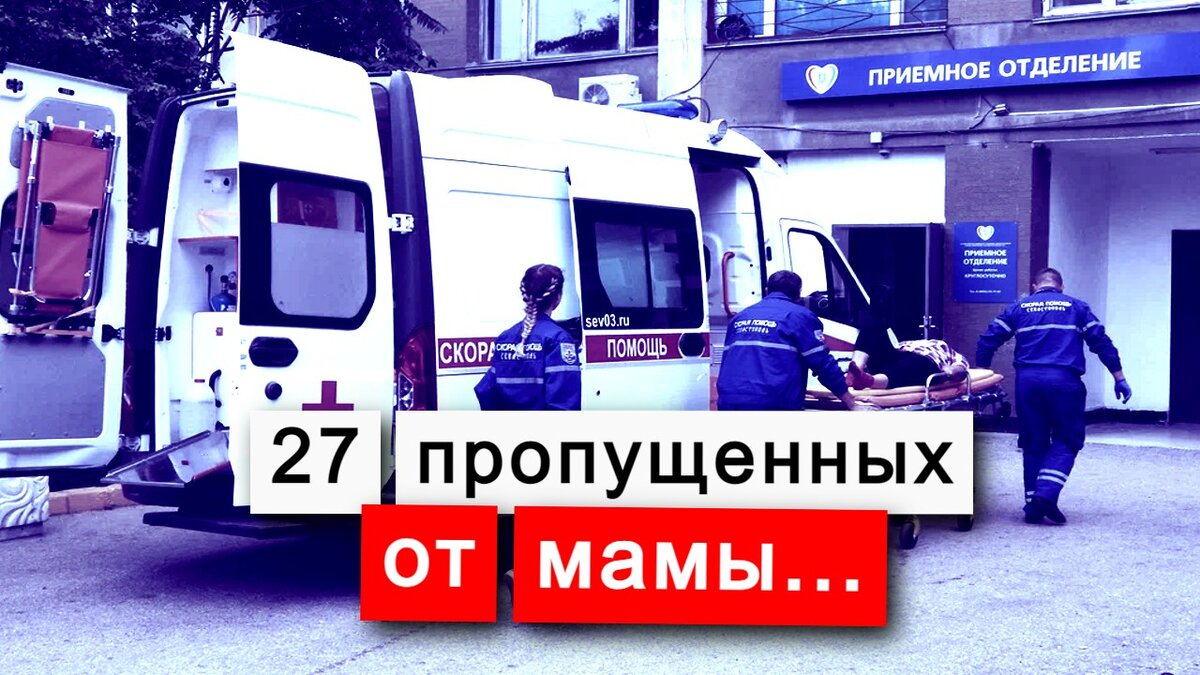 Это было страшно... 