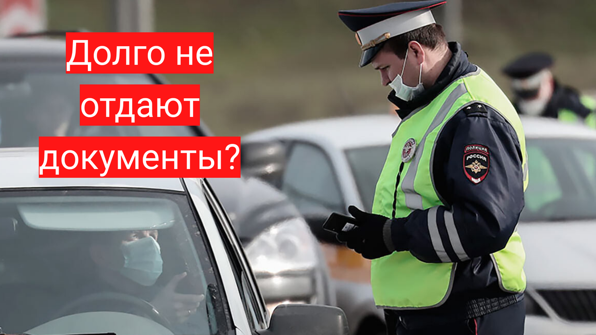 Не отдает документы