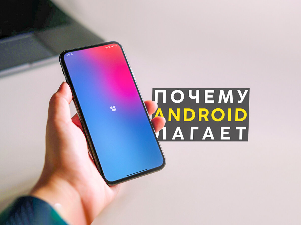 Что делать, если лагают игры на Android