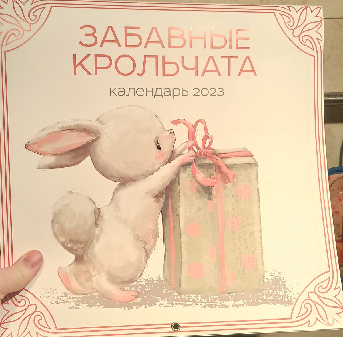 Открытка с днем рождения с кроликом