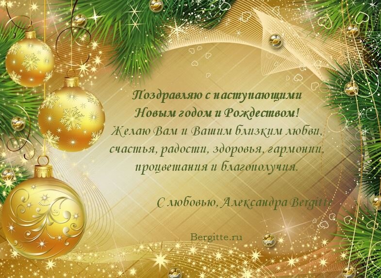 Желаю чтобы каждый день Вашей жизни был приятным и незабываемым, чтобы на отношения наполняли Вас любовью и радостью, чтобы Ваш труд был полезен и дела Ваши процветали.