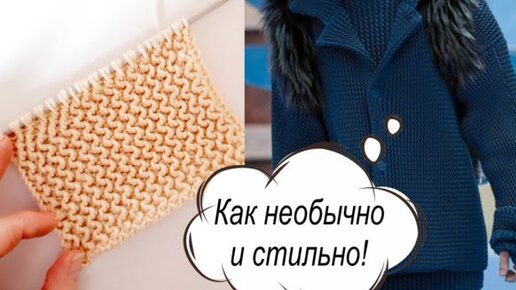 САМА НЕ ОЖИДАЛА - ВЕРТИКАЛЬНАЯ ПЛАТОЧНАЯ ВЯЗКА, стильно и современно ...