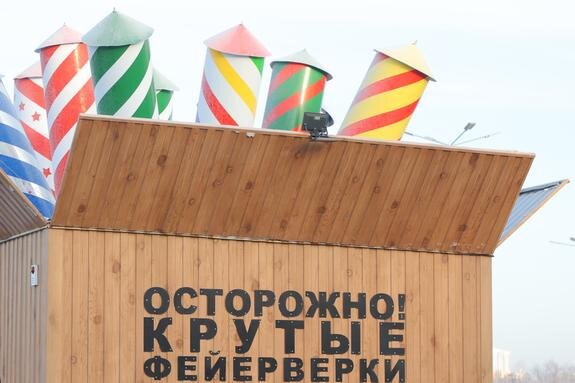    Коробка с пиротехникой, Sergey Petrov/news.ru via globallookpress.com