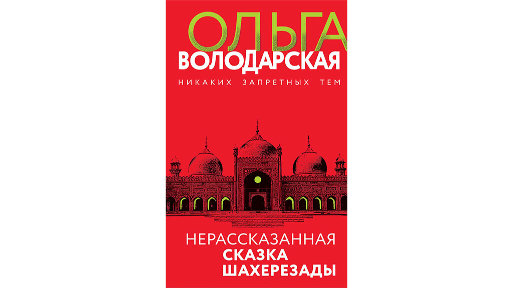                                     фото обложки с www.livelib.ru