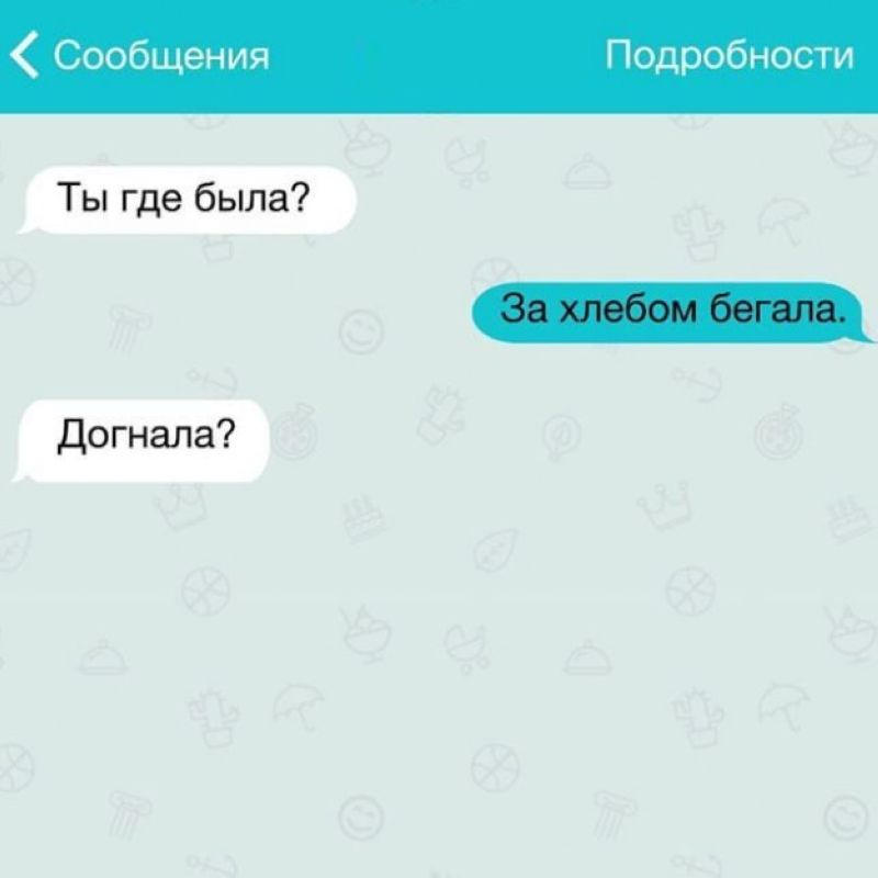 Что ответить на вопрос выспалась