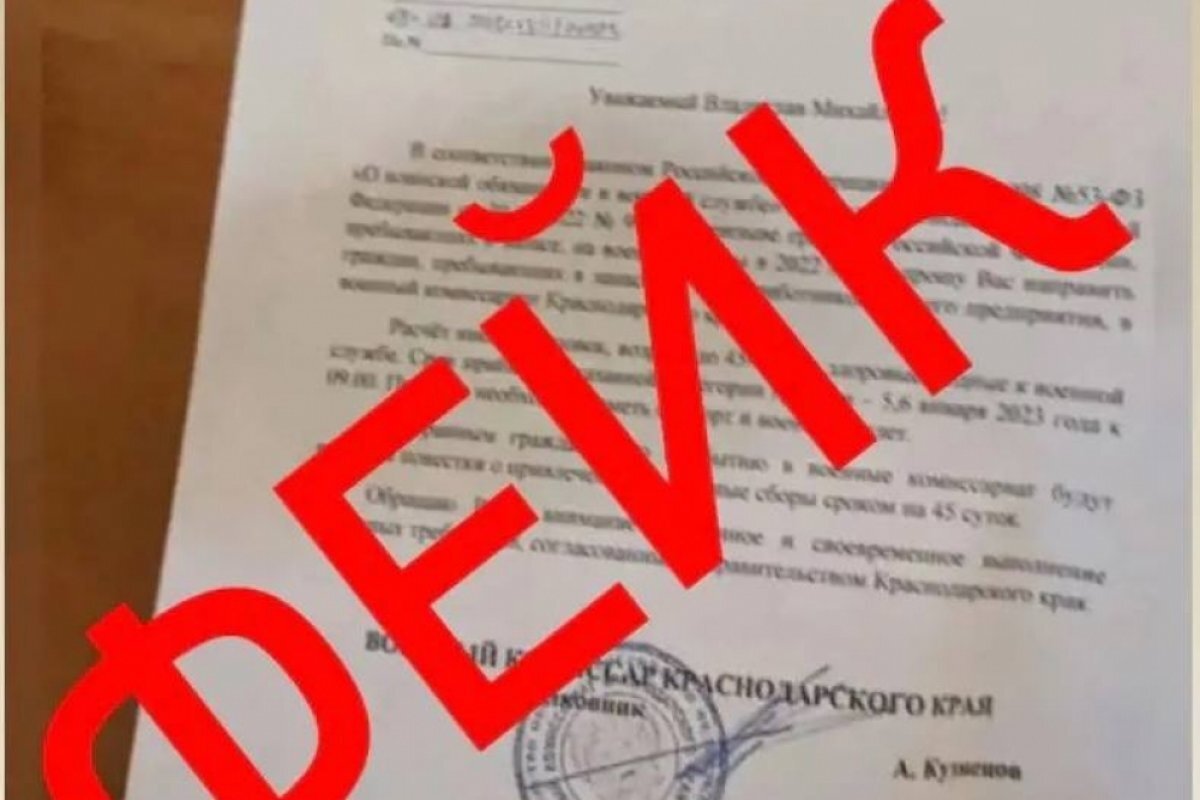    На Кубани развенчан очередной фейк про военные сборы