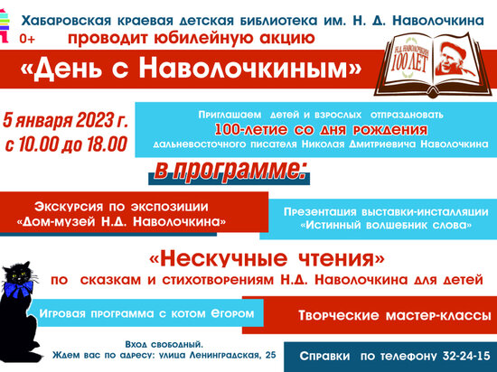     Хабаровчан приглашают провести «День с Наволочкиным» ФОТО: Министерство культуры Хабаровского края