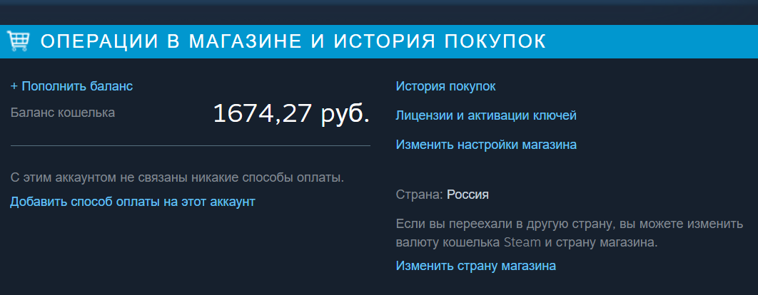 Как сменить регион в стиме на казахстан