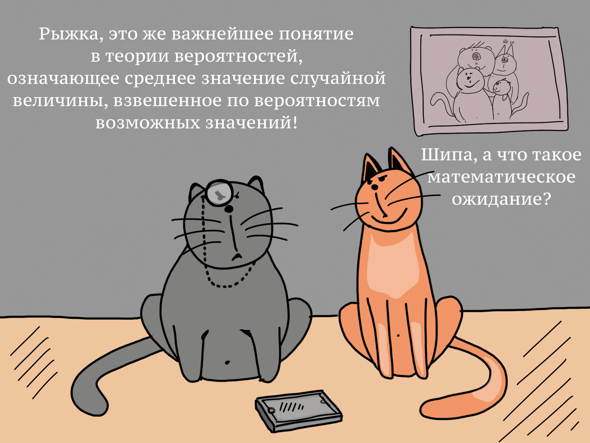 Объясняю, как правильно решать задачи на Математическое ожидание в ЕГЭ |  Физико-математическая школа Бенсон | Дзен