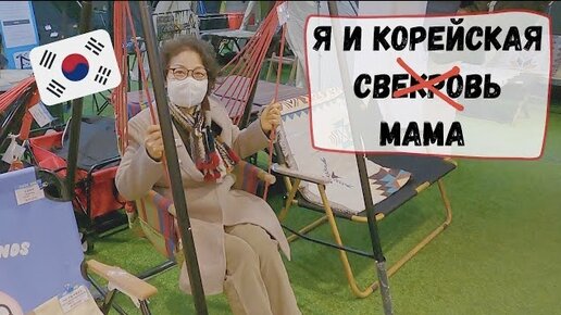 Download Video: С корейской мамой в путешествие, поедание устриц, небольшой шоппинг. Катя и Кюдэ_Южная Корея