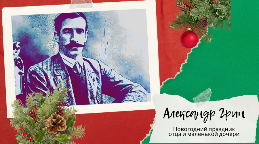 I

В городе Коменвиль, не блещущем чистотой, ни торговой бойкостью, ни всем тем, что являет раздражающий, угловатый блеск больших или же живущих лихорадочно городов, поселился ради тишины и покоя...