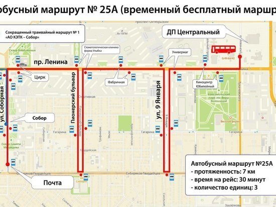     ФОТО: Администрация Кемерово