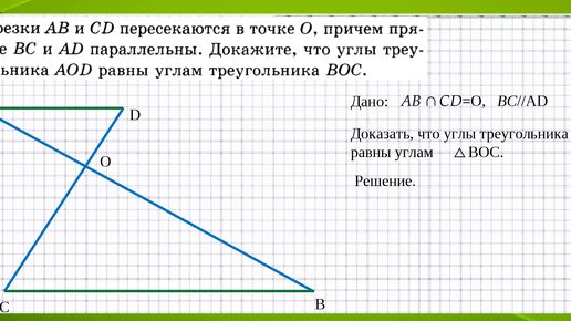 Признаки И Свойства Параллельных Прямых. Решение Задач. Геометрия.