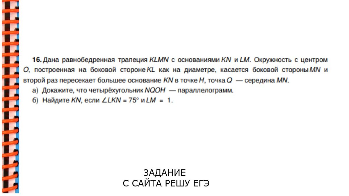 Решу егэ 16 задание