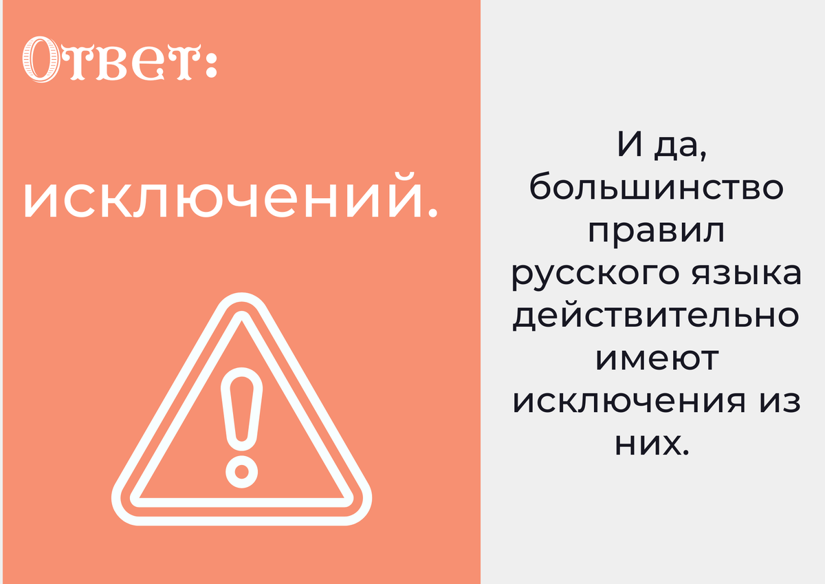 О дивный русский язык... Викторина. | Челябинская Публичная библиотека |  Дзен