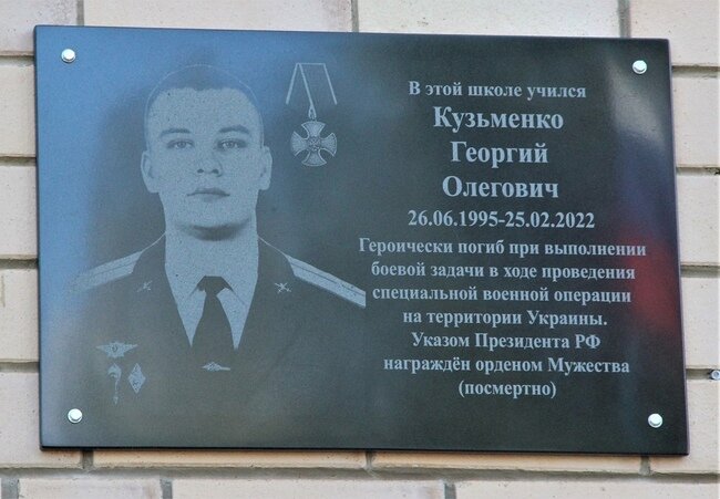 Корреспонденты сайта Orenday продолжают рассказывать о военнослужащих  из Оренбургской области, погибших в ходе военной спецоперации. Георгий Олегович Кузьменко родился 26 июня 1995  года.