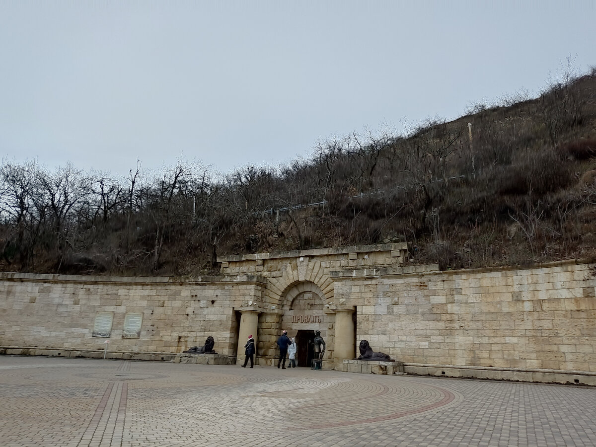 Площадь перед туннелем в Провал