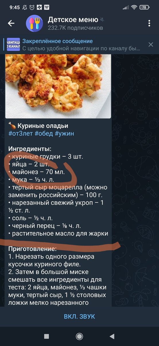 Жареные котлеты с майонезом для трехлетнего ребенка, как вам?