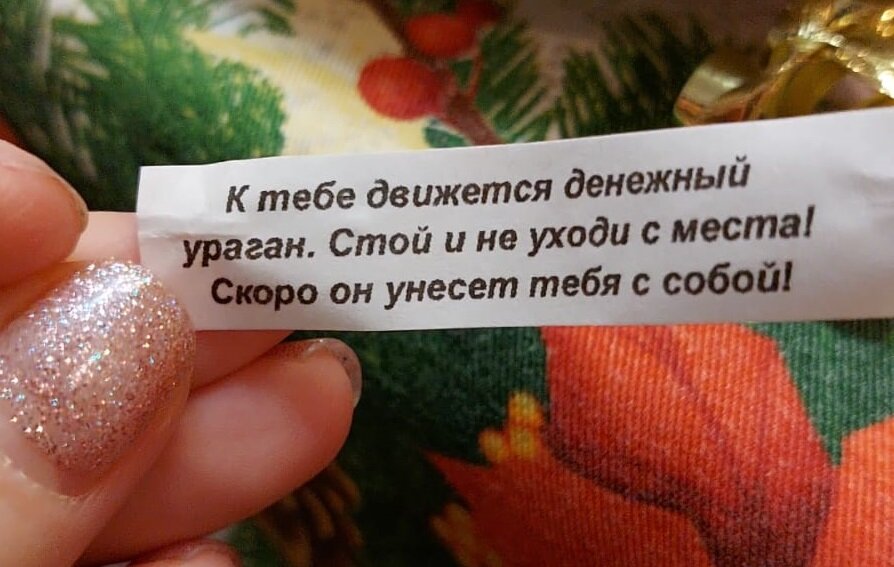 Моё предсказание