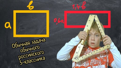 Download Video: Задача обычного российского 5-классика