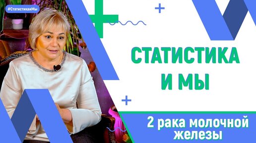 История Миляуши Насибуллиной . Два рака молочной железы, наследственная тромбофилия