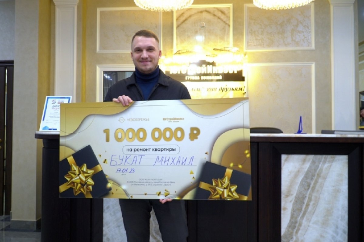    Миллион в подарок. Парковки и денежный сретификат разыграл «ЮгСтройИнвест»