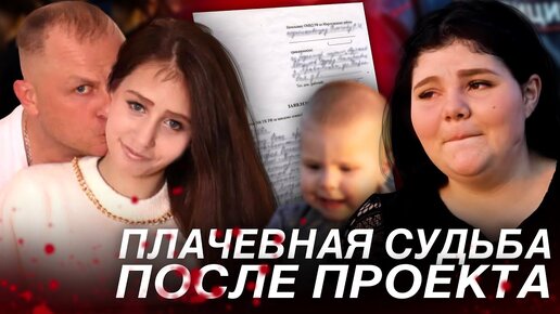 ПЛАЧЕВНАЯ СУДЬБА УЧАСТНИЦ ПОСЛЕ ПРОЕКТА БЕРЕМЕННА В 16! ИНСТАГРАМЫ ...