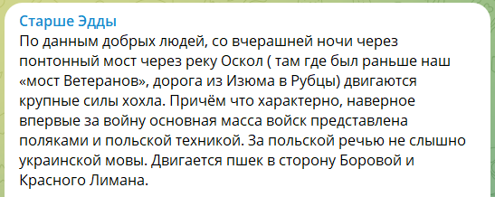 Сообщение от 24 октября 2022 года. Просто как пример.