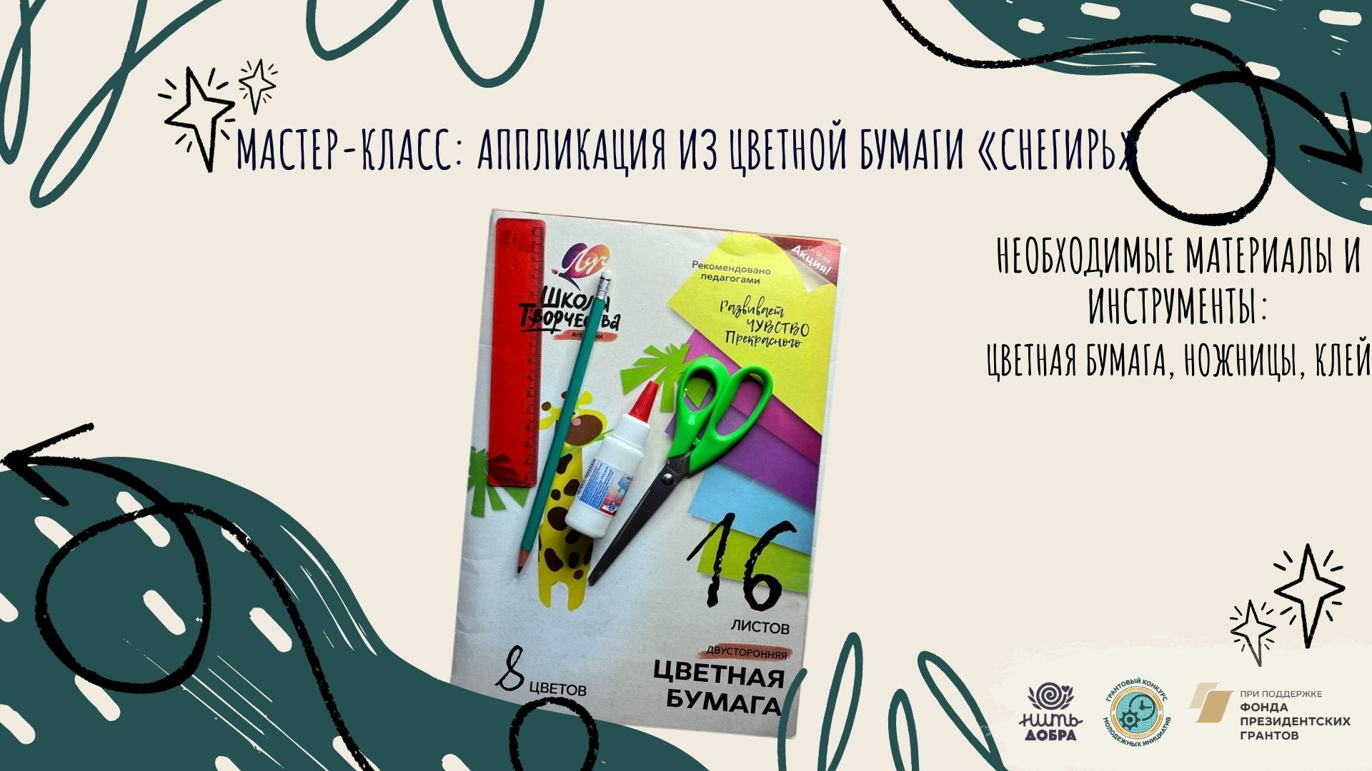 Цветы из бумаги своими руками: схемы и шаблоны