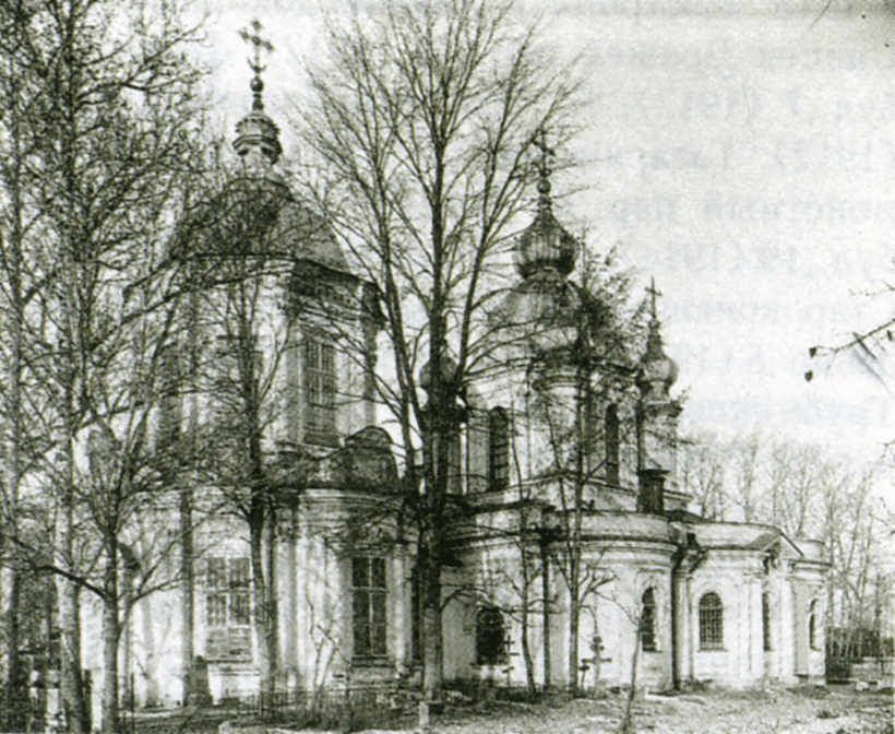 Храм в начале XX века