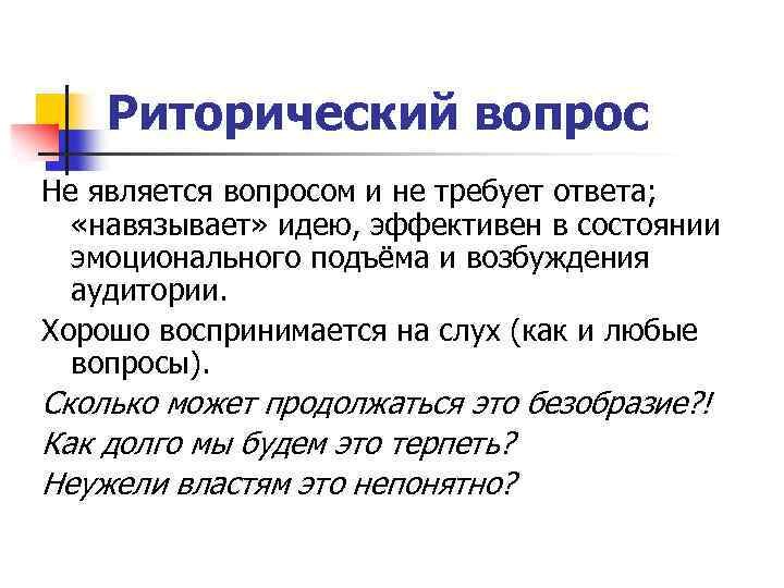 Кратко ответь на вопросы образец