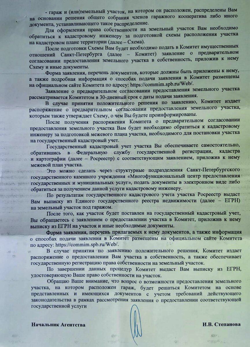 Гаражная амнистия не работает😢 | Кадастровый Инженер - Межевание,  Регистрация дома, Вынос границ | Дзен