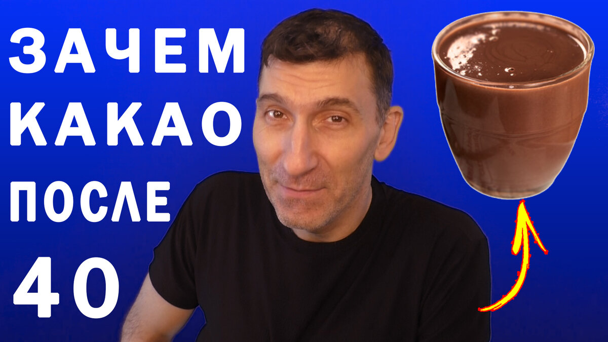 Сколько раз можно пить какао в день. Почему надо пить какао.