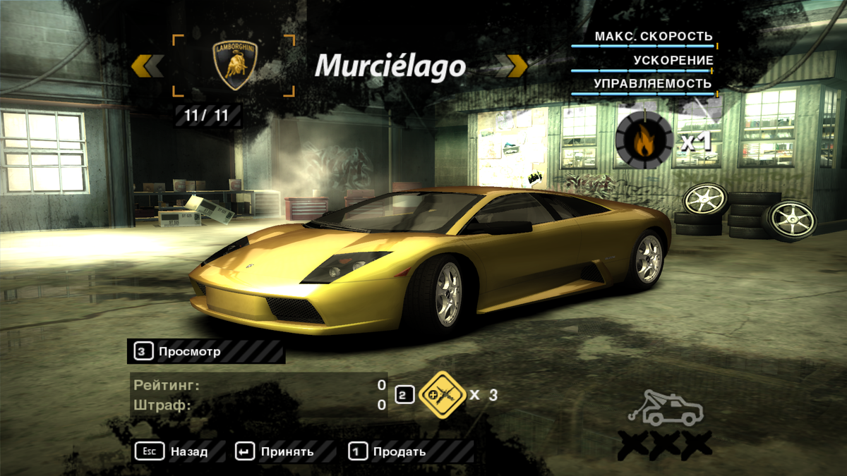 Скачать игру Need For Speed Most Wanted на Андроид