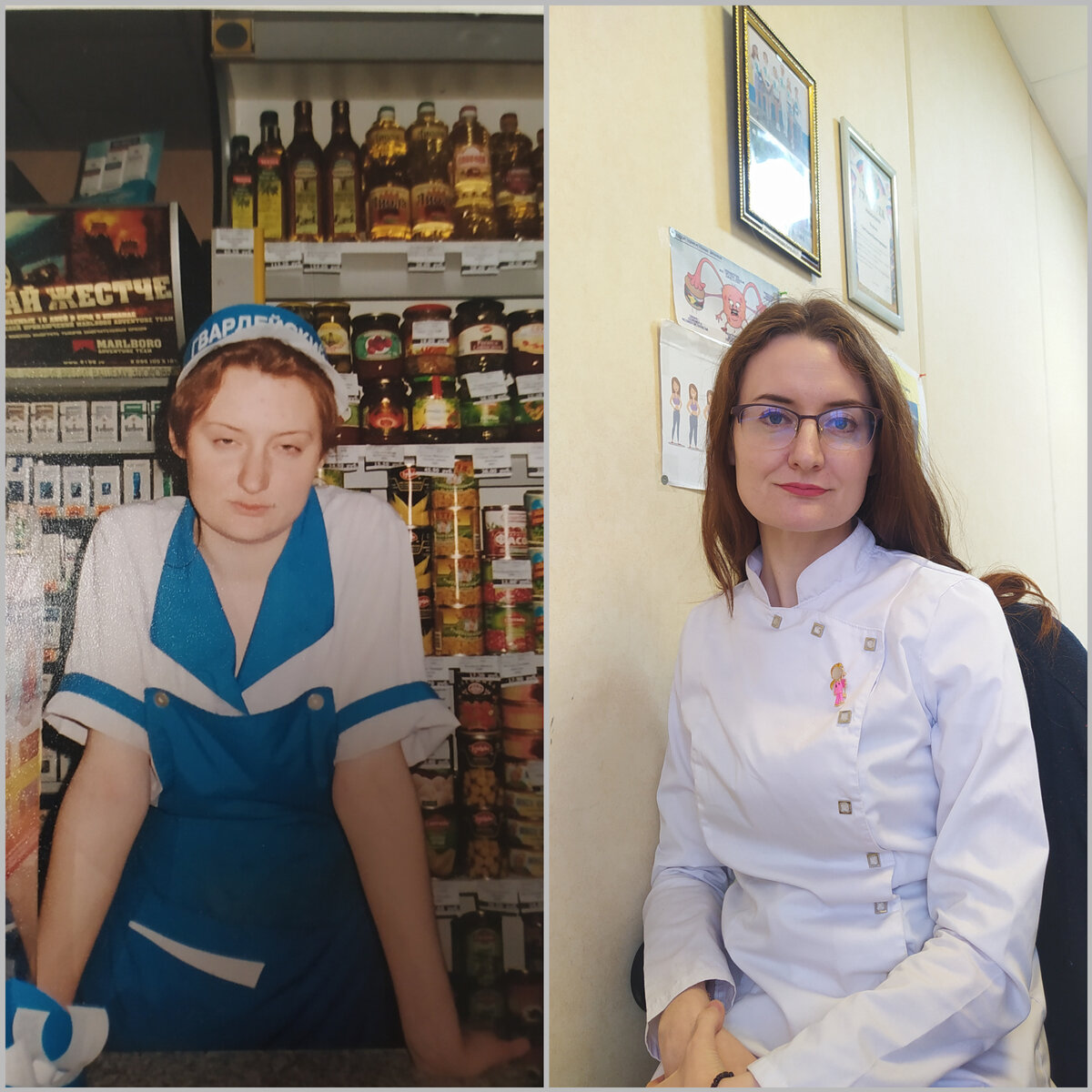 Я в 20 лет на работе в отделе "Рыба-пиво-консервы" и я в 40 лет на работе в областной больнице. 