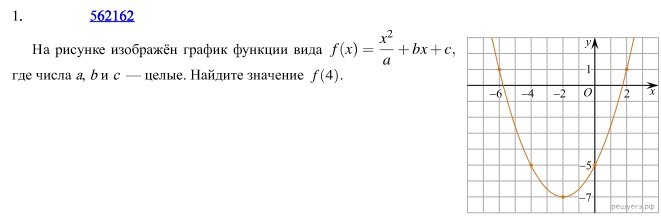 По номеру задания его легко найти в базе сайта, листайте дальше