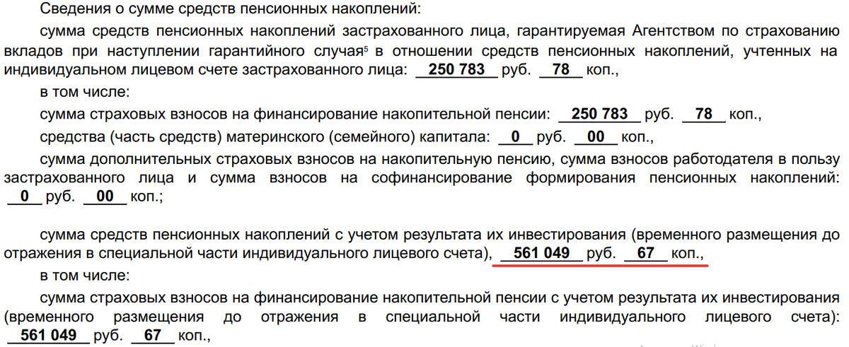 Это по состоянию на 1 января 2023 г.