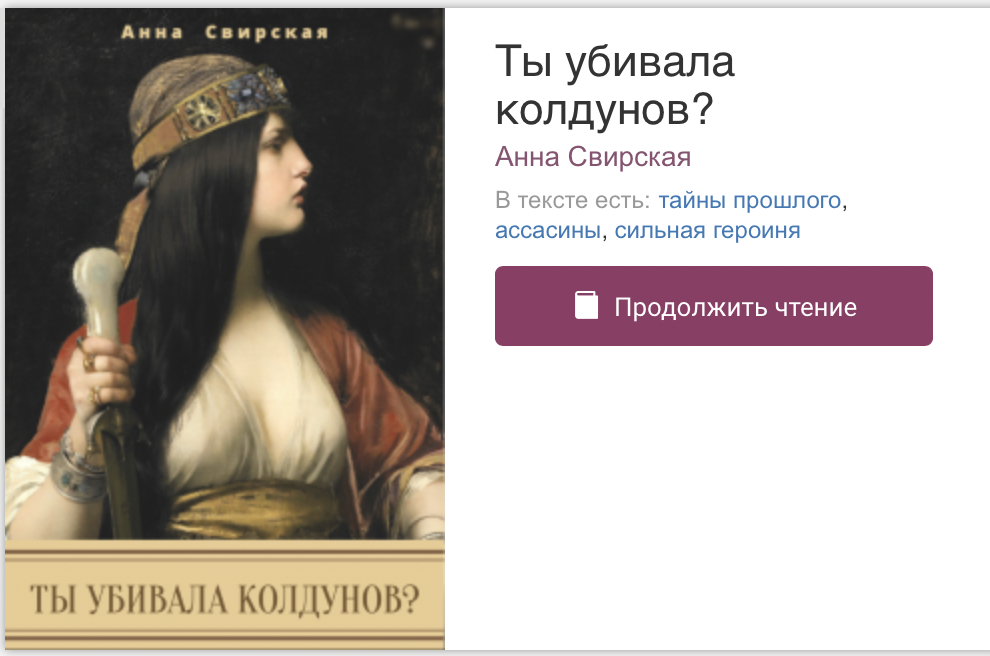 Обложка моей книги на Линете. Знаете, кто тут на самом деле изображён?