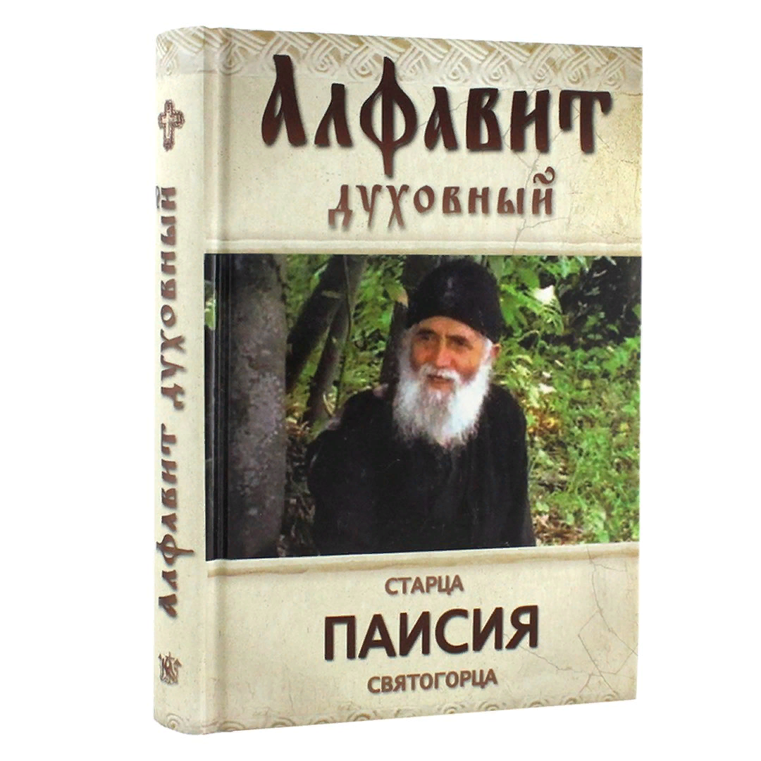 Аборт | Цитаты святых отцов на каждый день. Православие. | Дзен