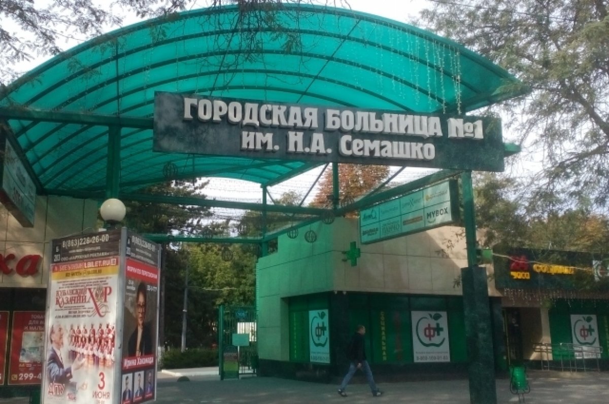    Ремонт здания ростовской ЦГБ подорожал на 200 млн рублей