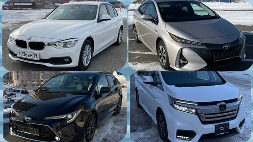 Авто из Японии для клиентов NotBadCars. Цены на Правый руль! BMW 3, Toyota Prius PHV, Honda Stepwgn Spada, Nissan Note e-Power