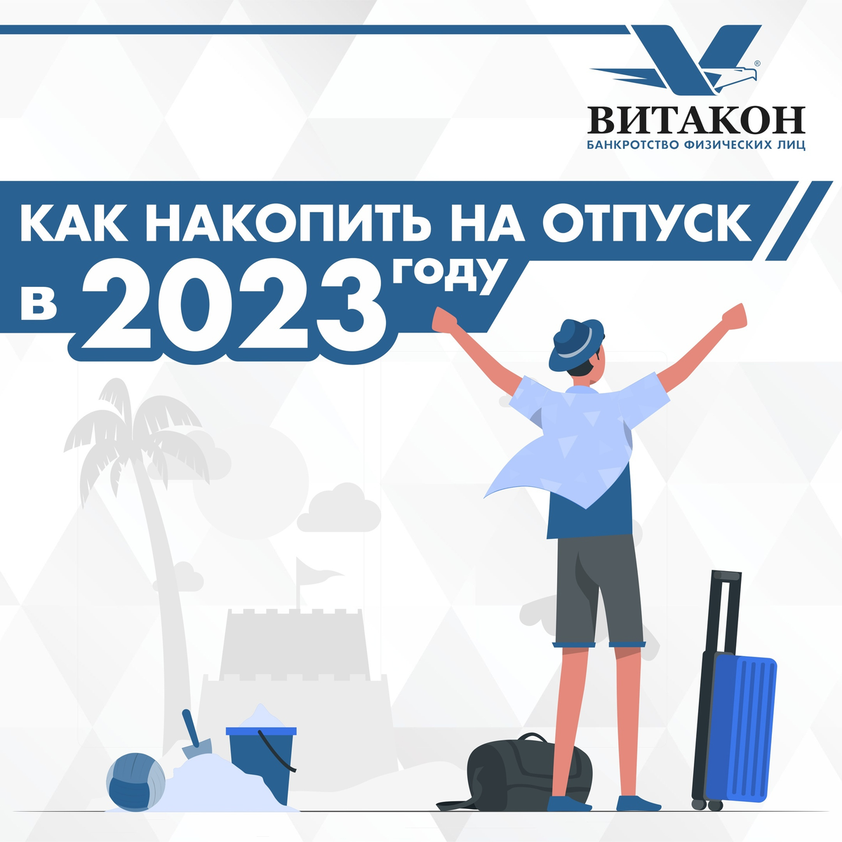 Витакон юридическая компания отзывы клиентов