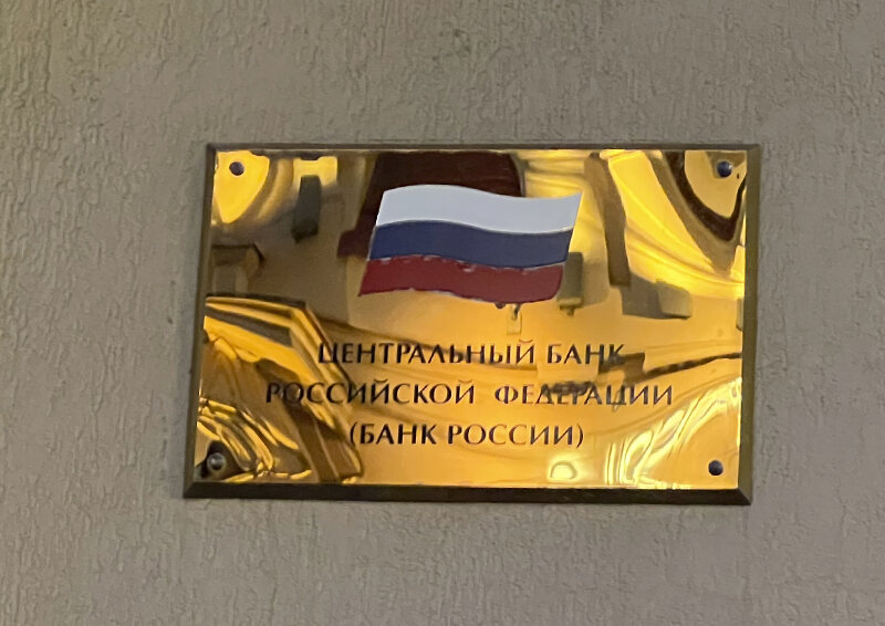    Что означает сохранение ключевой ставки ЦБ в 7,5% и как это влияет на экономику