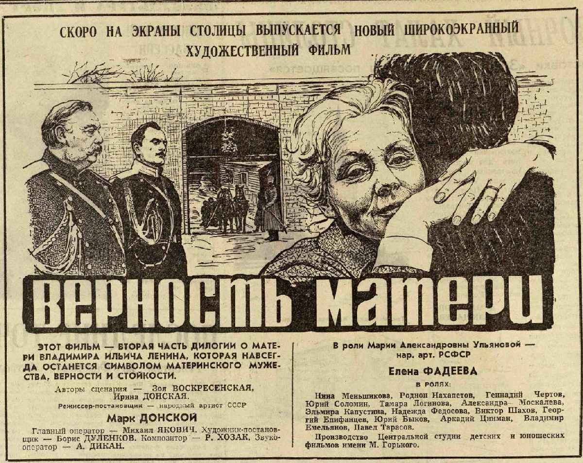 Газета "Вечерняя Москва". Январь 1967 года