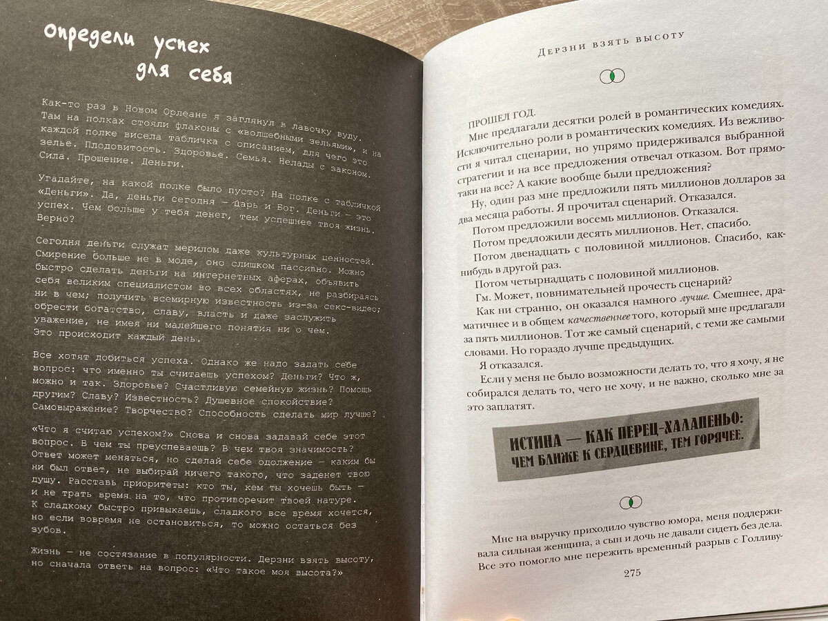 Страница с черным фоном - это вставка из дневников.