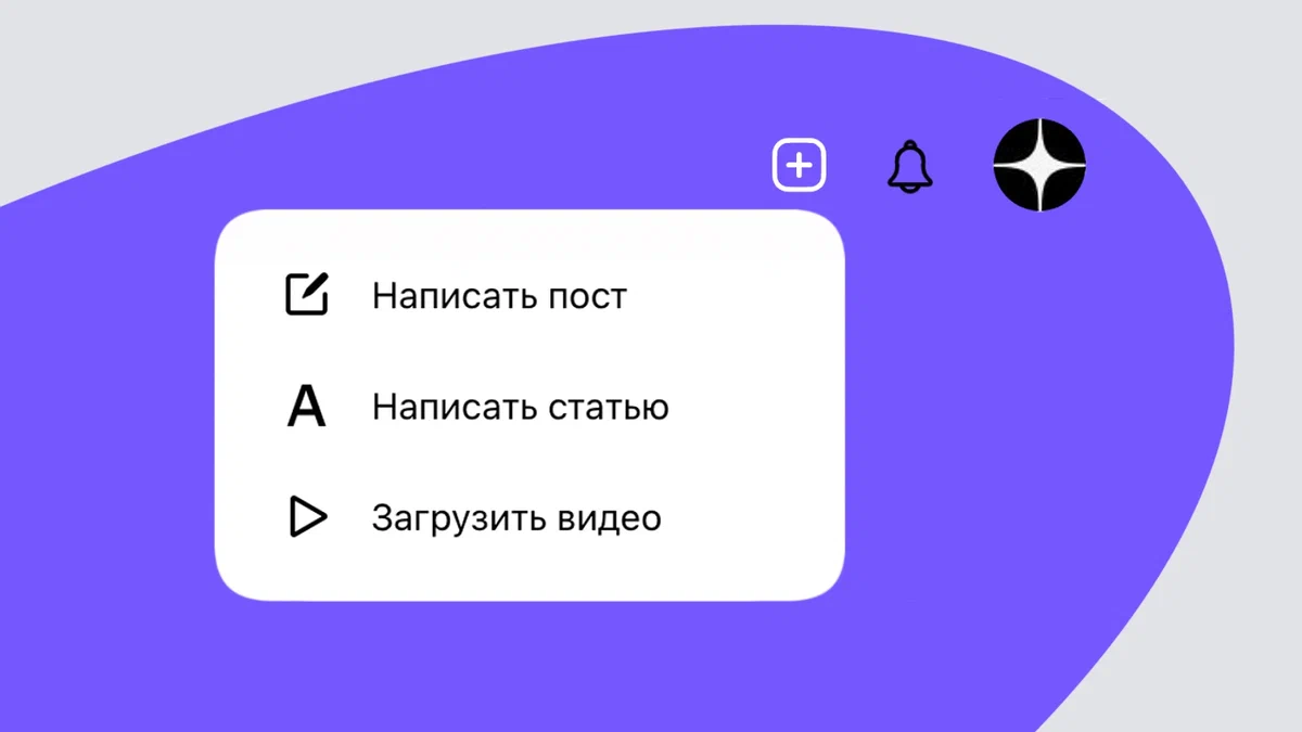 Как создать и настроить канал в Дзене. Обновленная инструкция для новичков  | Начало на Яндекс Дзен | Дзен