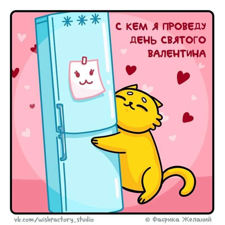 Любить можно не только людей. Я вот больше всего люблю покушать😂 Котик Булчик,видимо,тоже:3